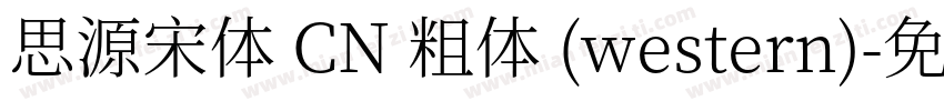 思源宋体 CN 粗体 (western)字体转换